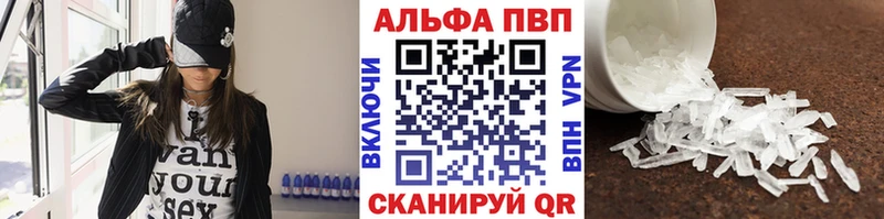 как найти   МЕГА ССЫЛКА  Альфа ПВП VHQ  Пересвет 