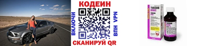 mega ТОР  купить наркотики сайты  Пересвет  Кодеин напиток Lean (лин) 