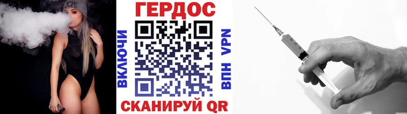 Героин герыч  Пересвет 