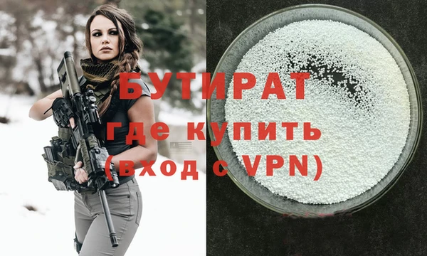 бутират Балабаново