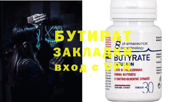 бутират Балабаново