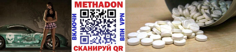 даркнет сайт Пересвет МЕТАДОН methadone